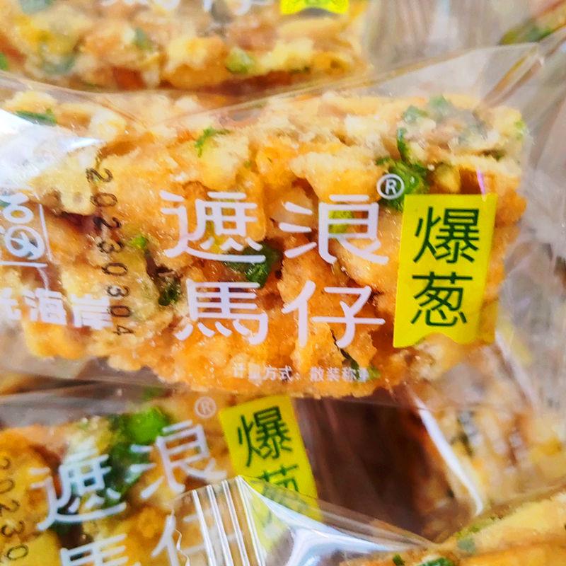 汕尾特产爆葱遮浪马仔沙