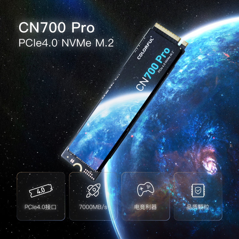 七彩虹CF700电脑M.2固态硬盘1T/2T台式机CN笔记本SSD高速PCIE4.0