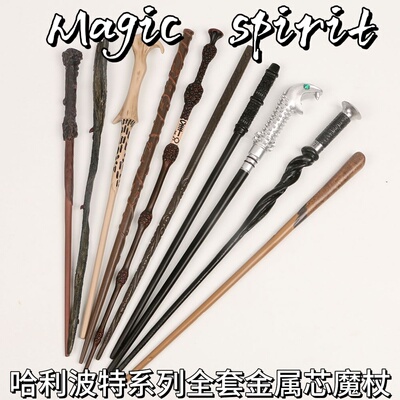 魔法棒哈利波特赫敏伏地魔哈利波特魔杖罗恩法杖 万圣节 周边