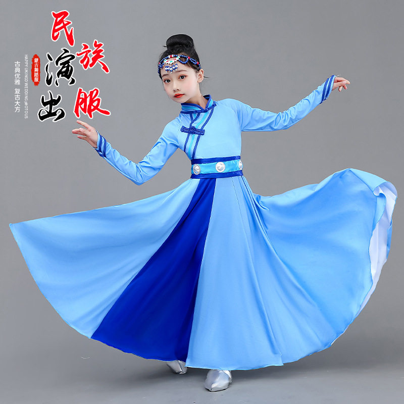 蒙古舞蹈演出服儿童女艺考练功裙筷子舞少数民族大摆裙学生表演服
