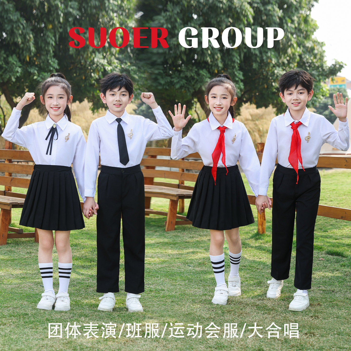 儿童爱国朗诵合唱演出服小学生红领巾运动会升旗手表演服装男女童