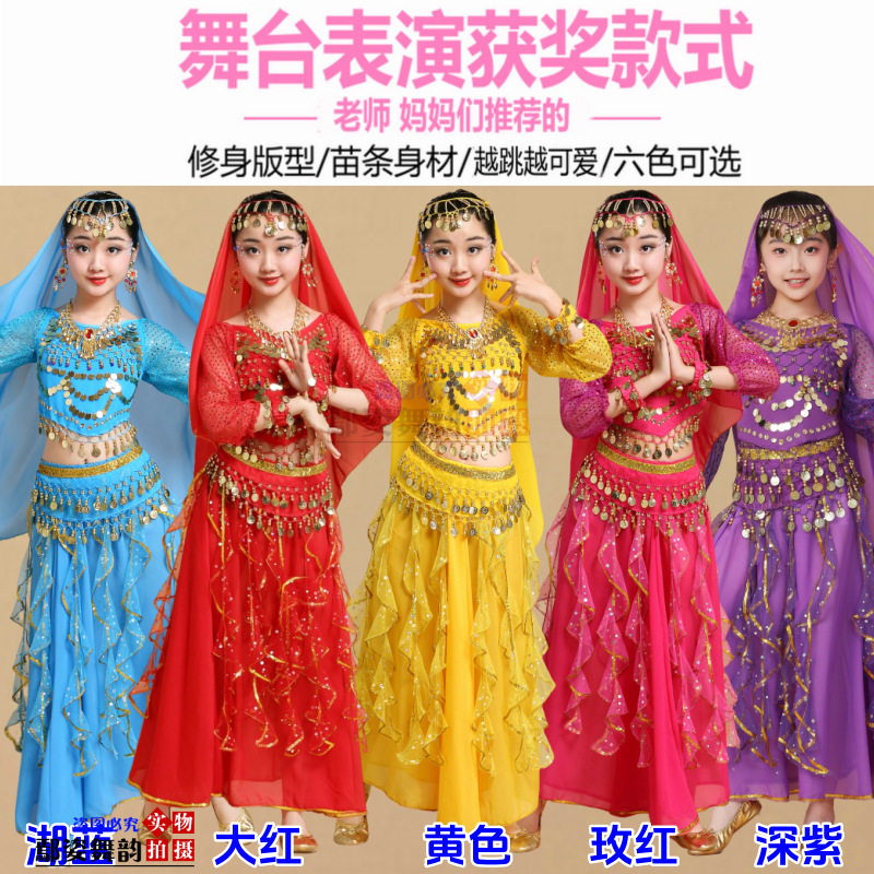 儿童长袖印度舞演出服新疆舞表演服女童肚皮舞服装幼儿民族舞蹈服