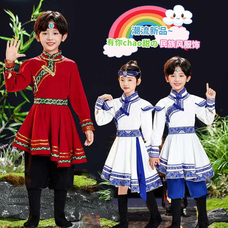 儿童新款蒙古演出服少数民族舞蹈男童女童白马蒙古族表演筷子服装