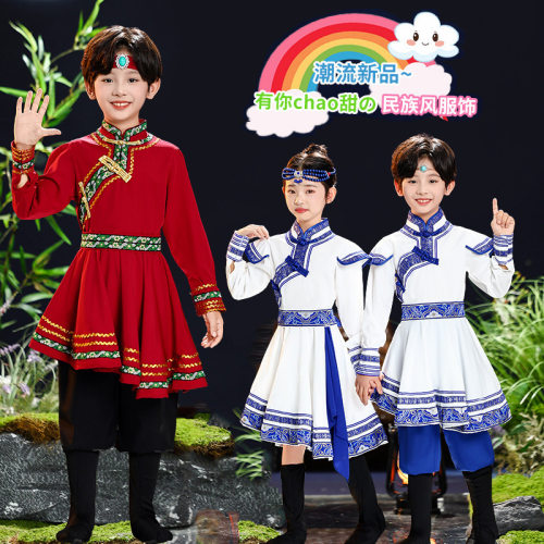 儿童新款蒙古演出服少数民族舞蹈男童女童白马蒙古族表演筷子服装
