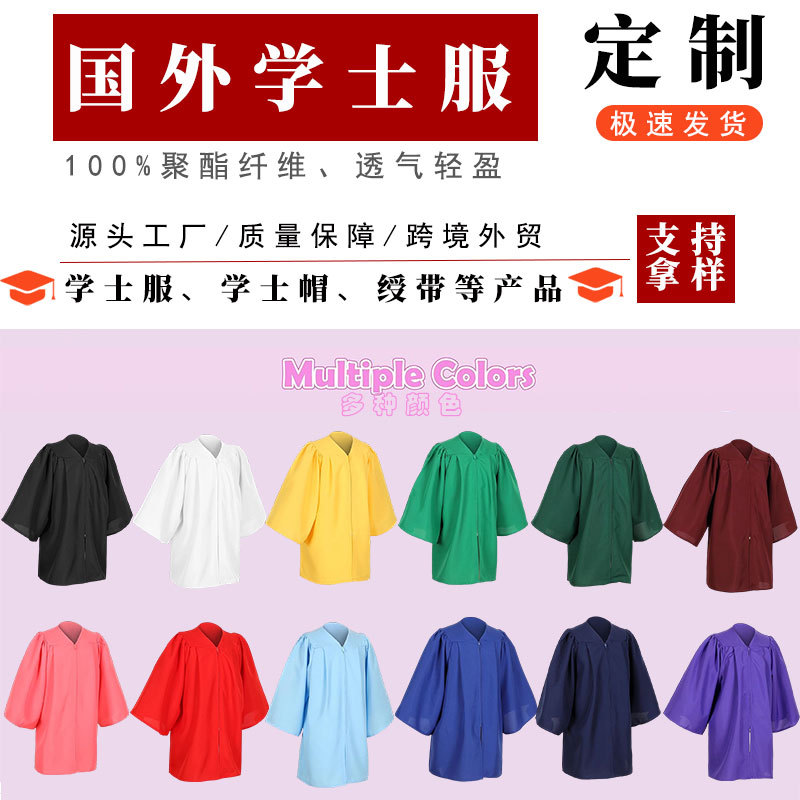 2026年博士服儿童学士服幼儿园套装小孩博士服表演服毕业照礼服
