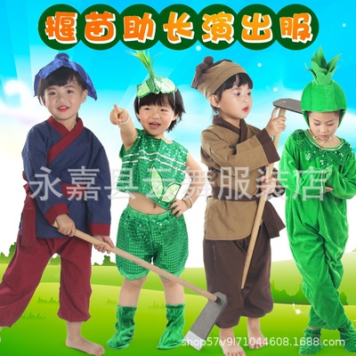 情景剧揠苗助长演出服儿童拔苗助长农夫老汉禾苗小草青蛙表演