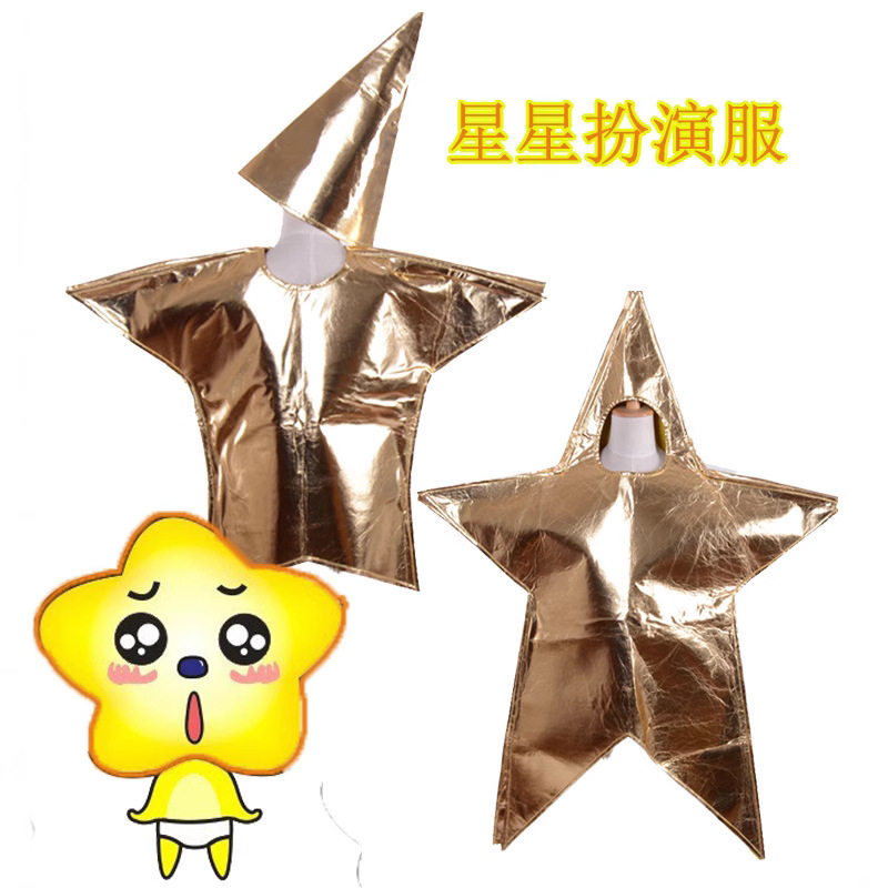 小星星扮演服装成人儿童星星演出服亲子游戏服装节目表演服摄影服