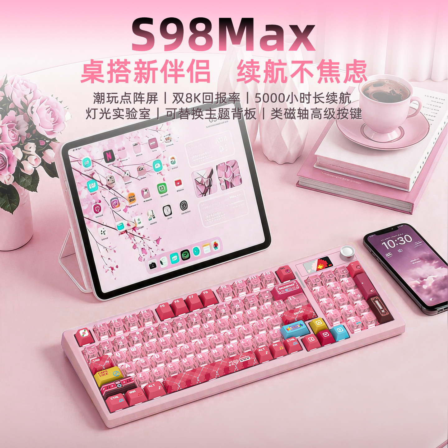 新盟S98Max客制化机械键盘布朗尼小熊可爱女生电脑游戏办公用静音