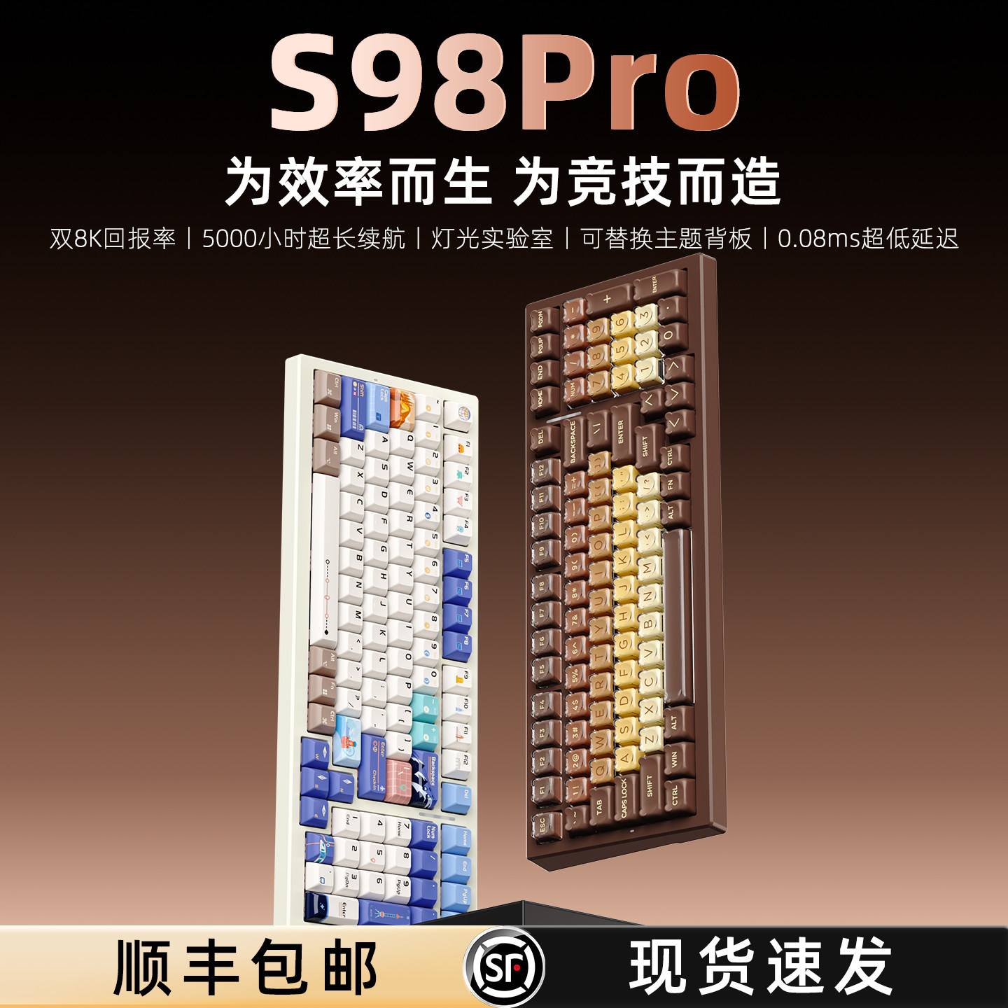 新盟S98Pro客制化机械键盘无线蓝牙三模游戏办公静音女生高颜值98