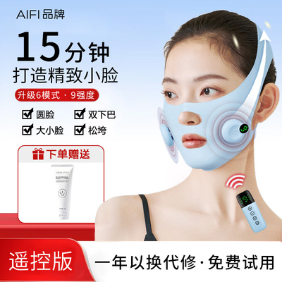 AIFI提拉紧致V脸素颜仪美容仪
