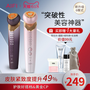 AiFi美容仪器家用脸部提拉紧致面部红蓝光按摩仪清洁仪嫩肤导入仪