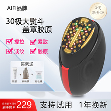AiFi家用胶原炮射频美容仪器脸部提拉紧致导入仪大熨斗30极跳水价