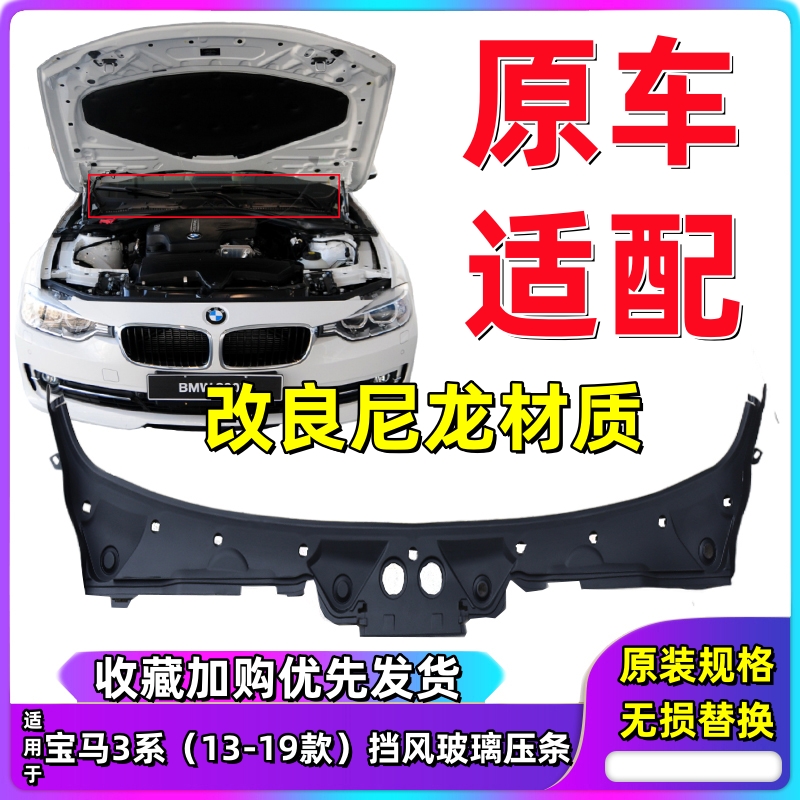 3系5胶条320积水槽330I导流板F30