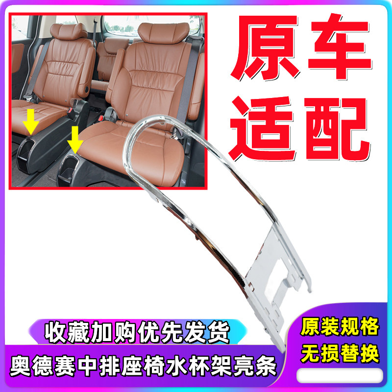 艾力绅水杯架盖板框电镀装饰亮条