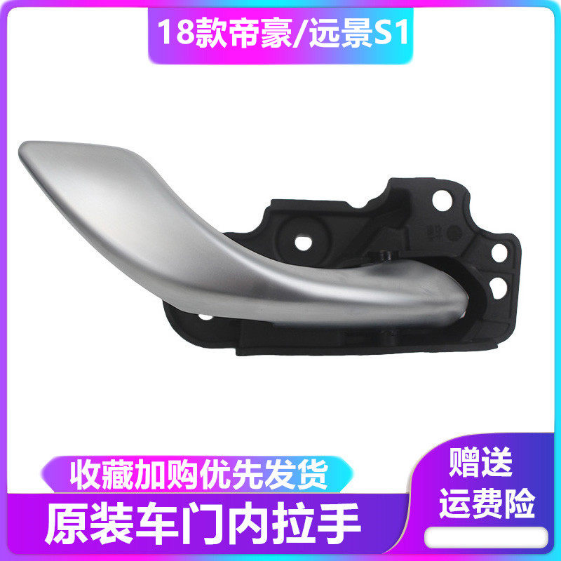 帝豪款内扣手把手开门拉手车门