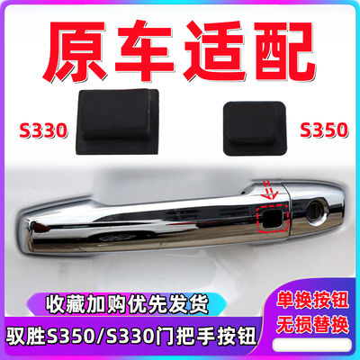 江铃驭门外拉手开关电感按键