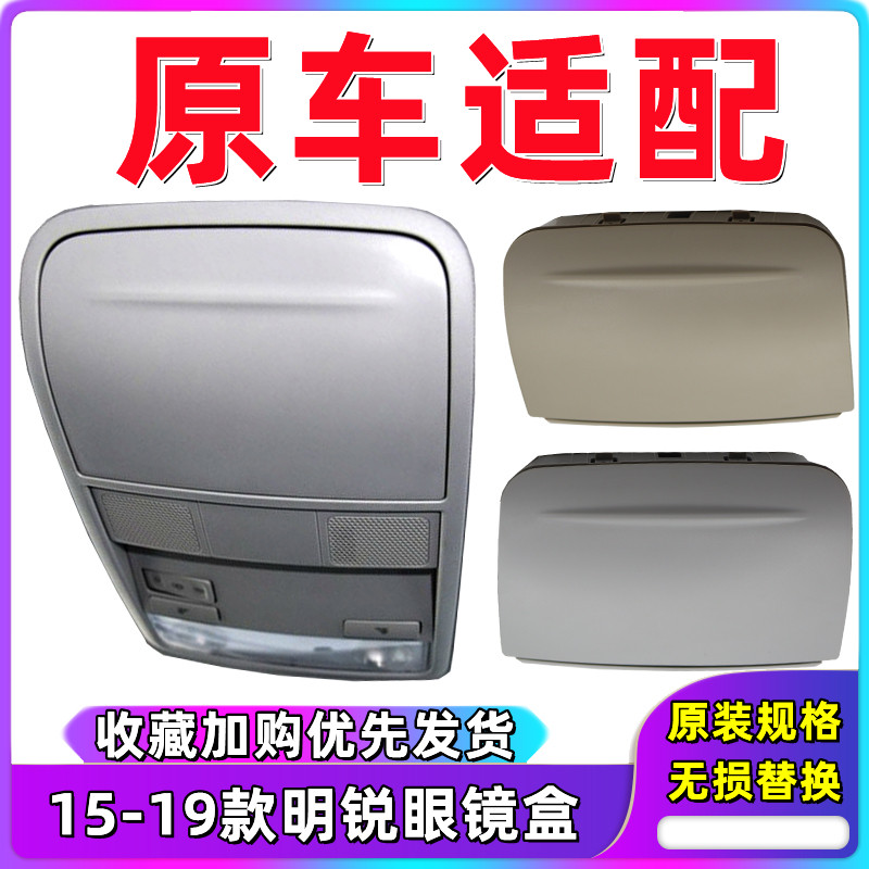 斯柯达新明锐眼镜盒车顶眼镜盒