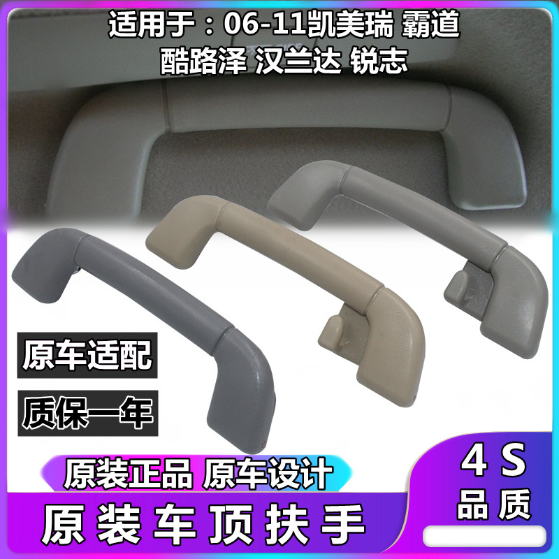 适用于霸道汉兰达锐志车顶扶手