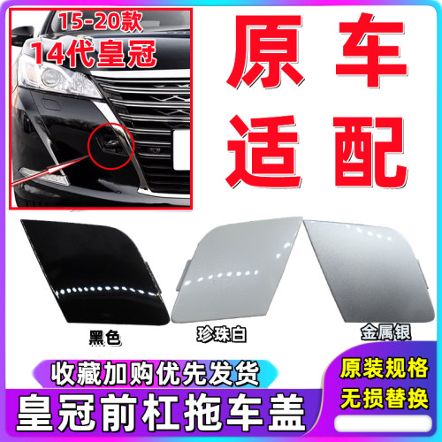 皇冠拖车钩盖板牵引盖