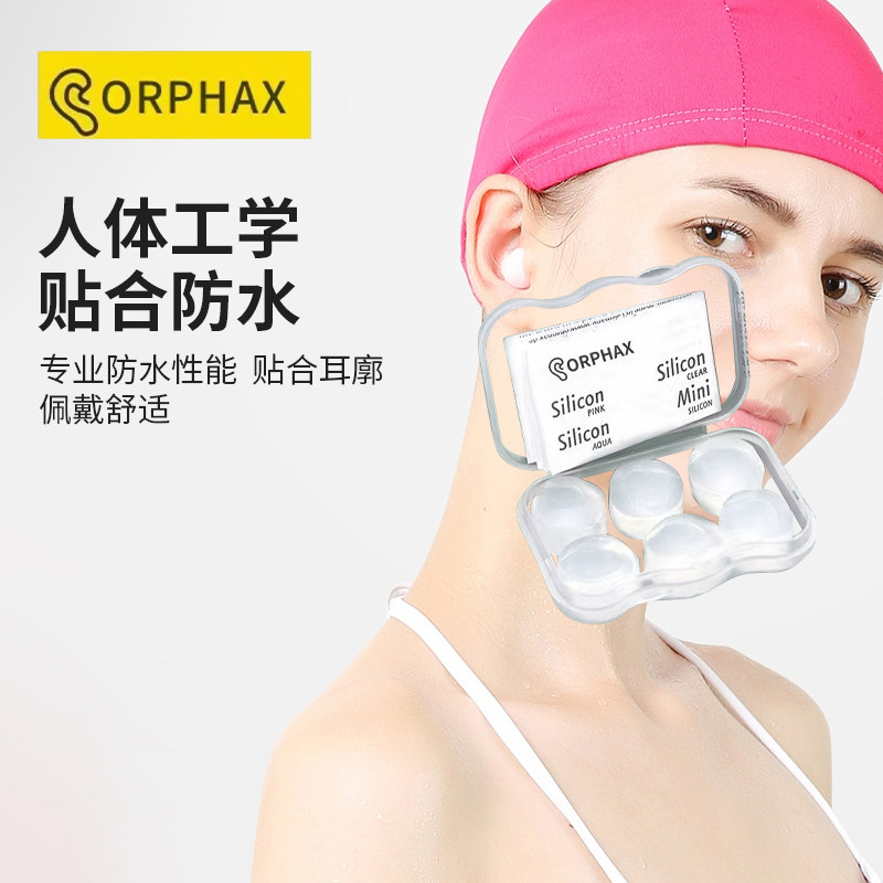 新款透明硅胶耳塞宿舍睡眠静音专用隔音降噪可塑耳塞隔音家用