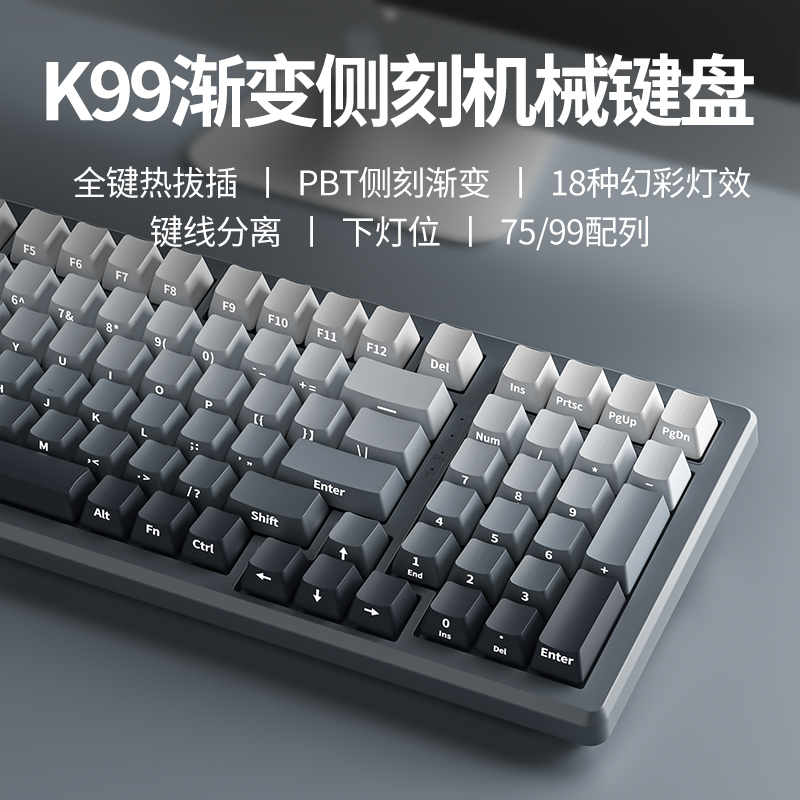 99键侧刻机械键盘极昼腮红热插拔