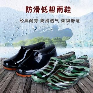 36-45码迷彩男女低帮浅口雨鞋防水防滑耐磨水鞋厨房洗车胶鞋雨靴