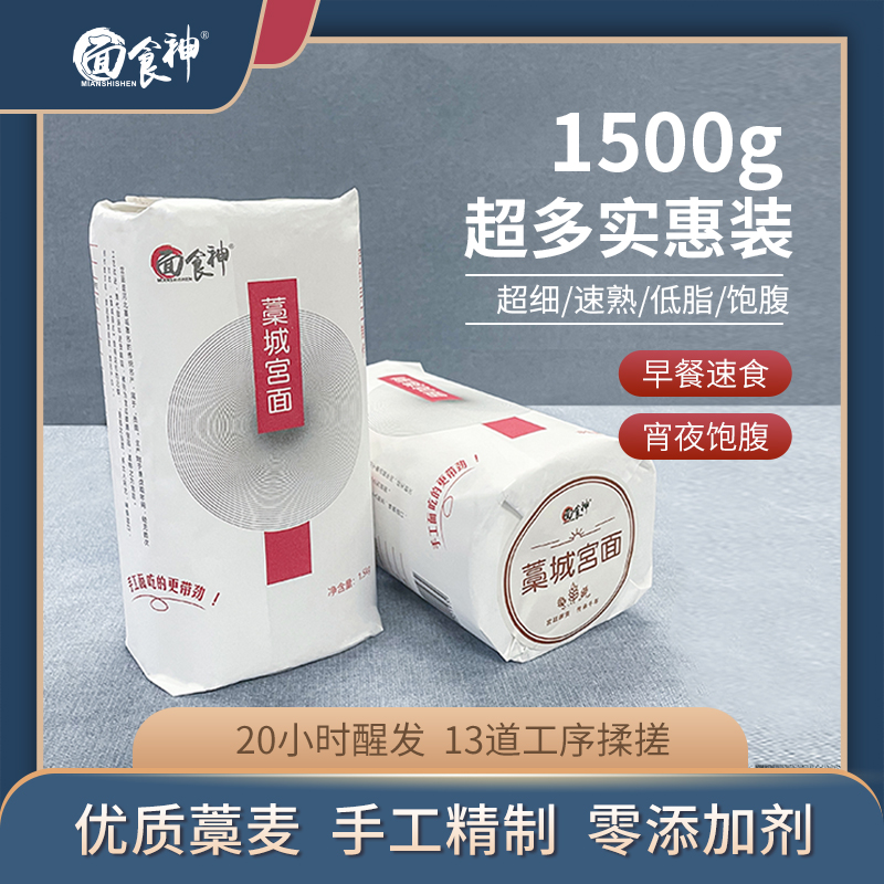 手工挂面宫面龙须面藁城贡面汤面拌面火锅面河北特产无添加纯手工