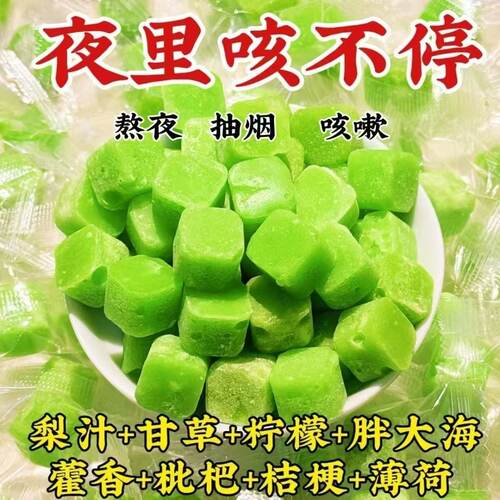 海盐柠檬薄荷梨膏糖润喉清嗓梨汁糖清凉糖硬糖独立包装休闲小零食