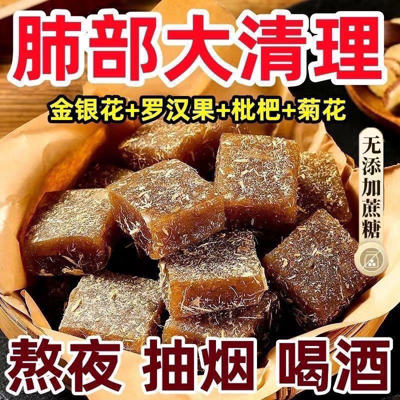 【甘草枇杷糕】甘草枇杷膏金银花祛痰零食清凉滋润喉老少皆宜