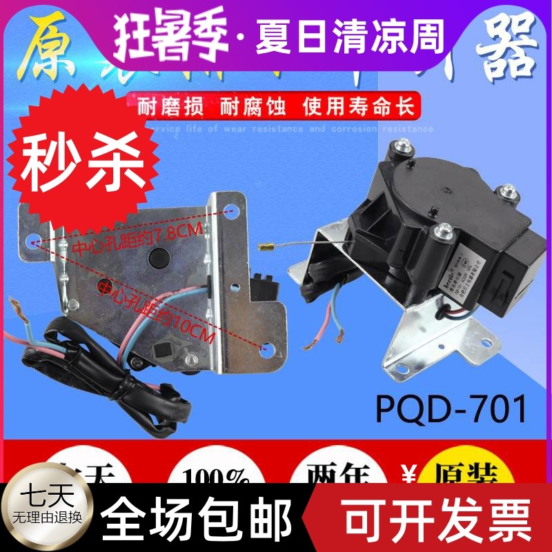 三洋洗衣机牵引器XQB30-MiNi1 XQB30-MiNi2排水电机排水阀PQD-701