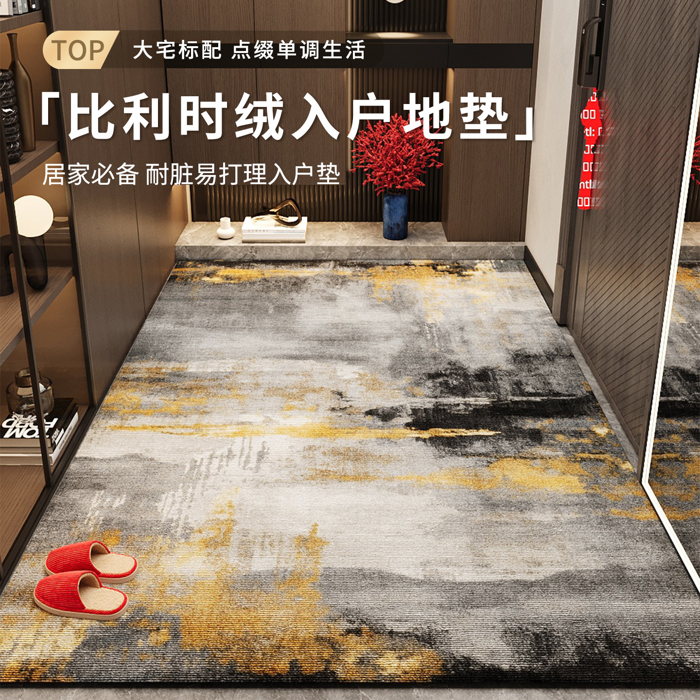 轻奢入户门地垫可裁剪客厅门口垫子地毯门垫进门耐脏家用玄关脚垫