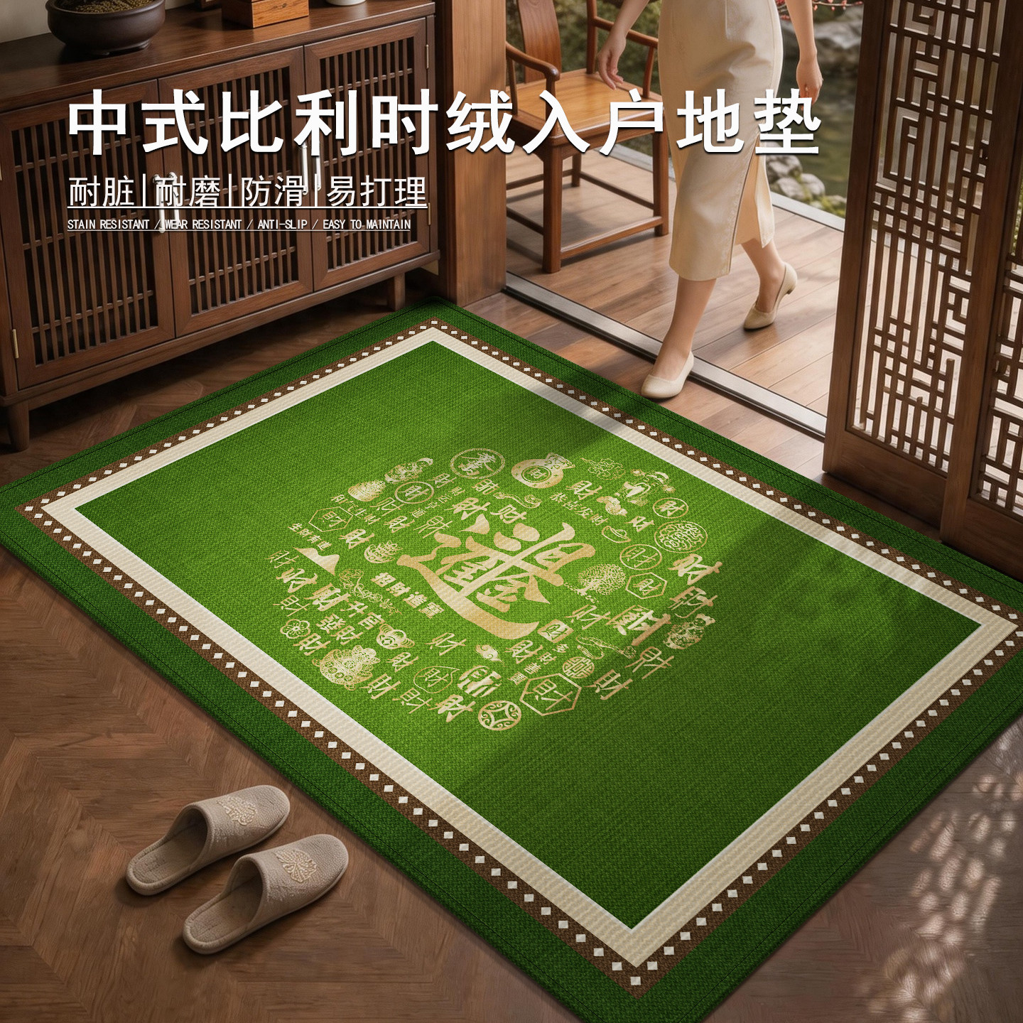 诗缇绿色喜庆耐脏好打理入户地垫