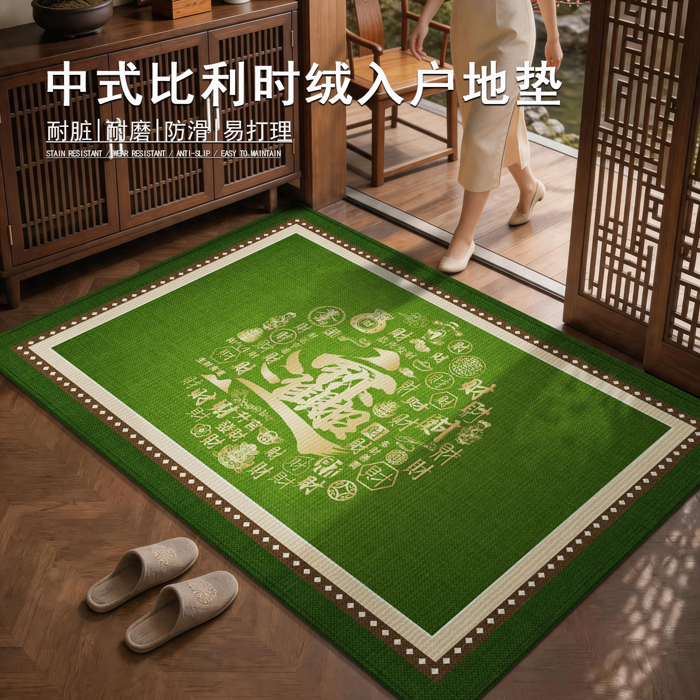诗缇绿色喜庆耐脏好打理入户地垫