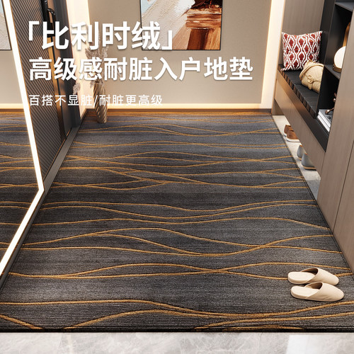 诗缇高端可定制入户门玄关地毯
