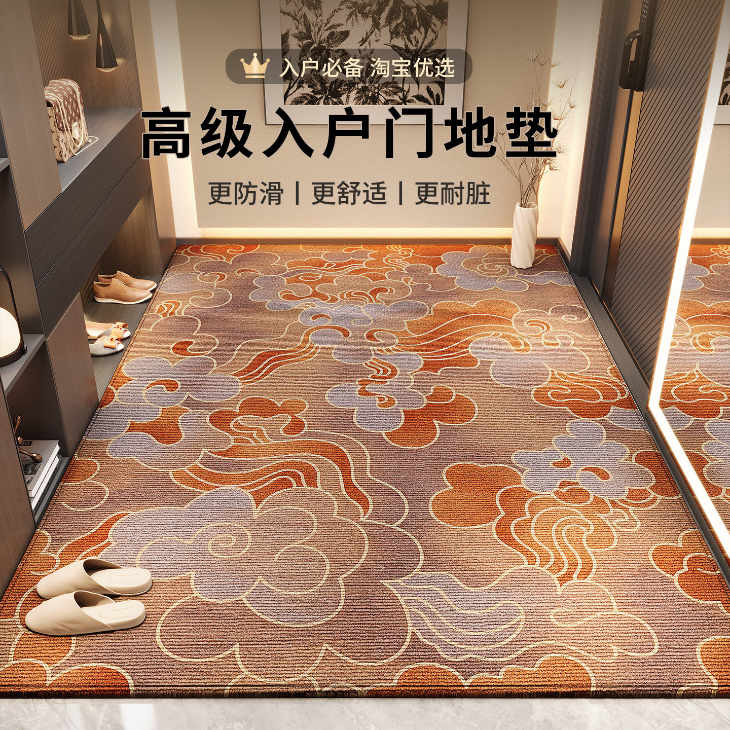 新中式入户门地垫家用国风复古进门地毯高级感门口玄关脚垫可裁剪