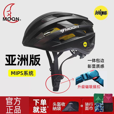 MIPS骑行头盔自行车山地公路安全帽男女轮滑亚洲休闲通勤moonHB90