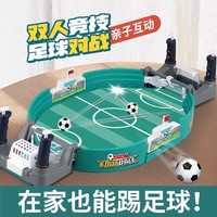 雙人對(duì)戰(zhàn)桌面彈射足球臺(tái)游戲