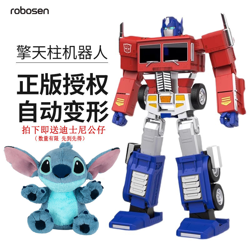 乐森机器人可编程精英版擎天柱