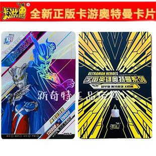正版奥特曼卡片XR卡六一新年大头HR礼盒终极赛罗闪耀型全套单卖