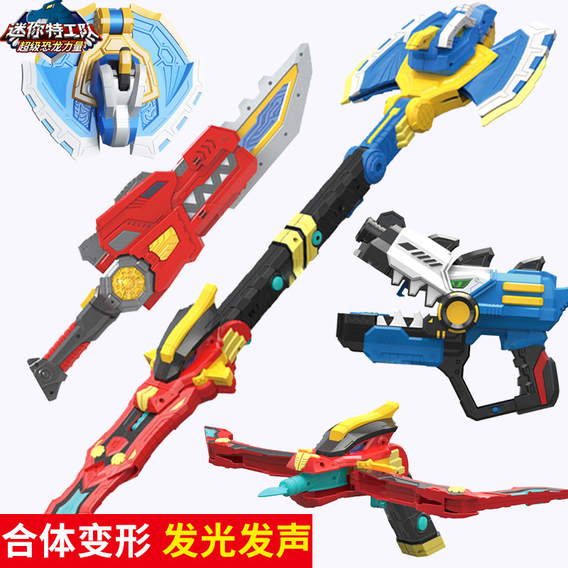 迷你特工队超级恐龙力量X声光之枪变形武器儿童玩具弗特露西雷刀S