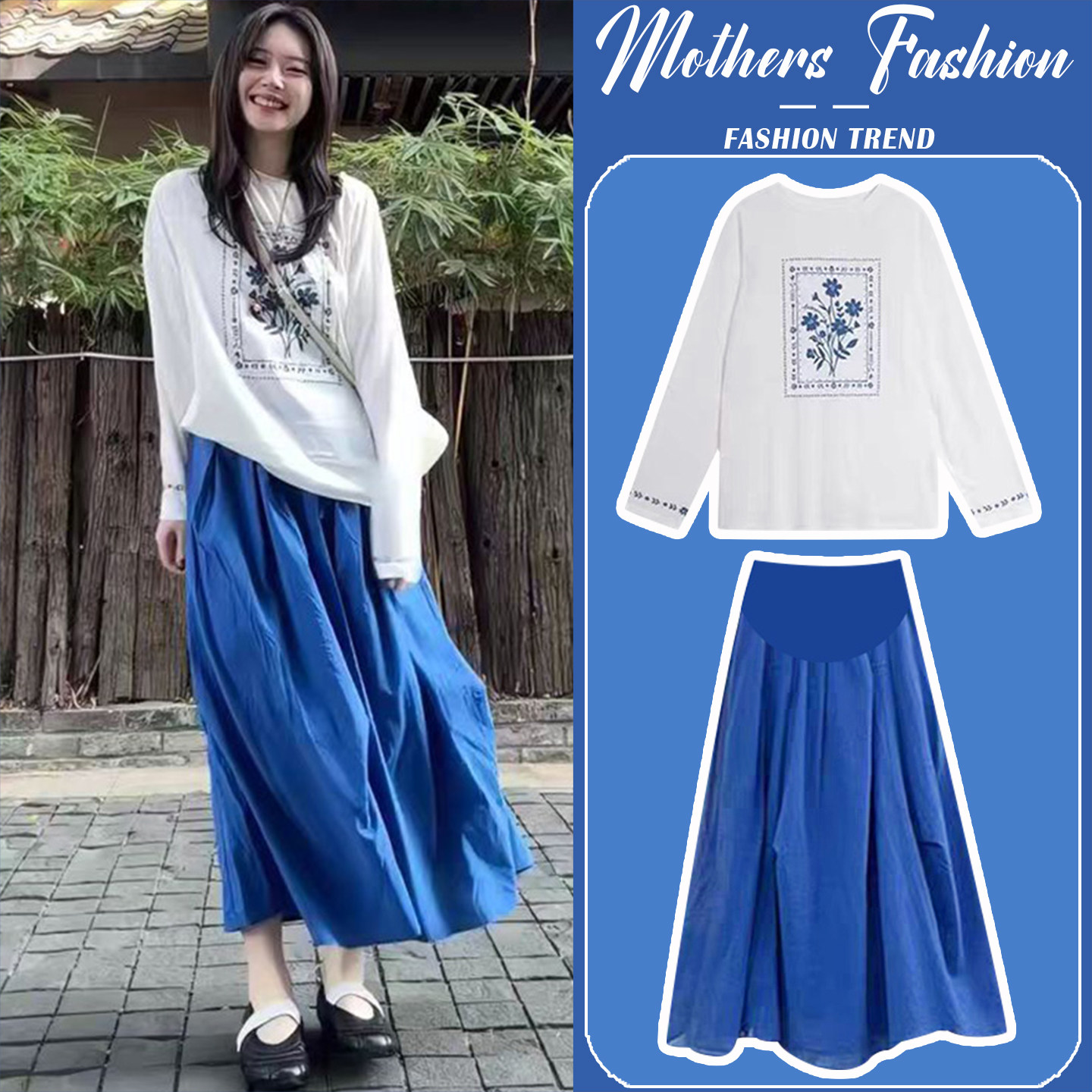 孕妇蓝色连衣裙套装春秋夏2026新款韩版印花长袖上衣裤子两件套女