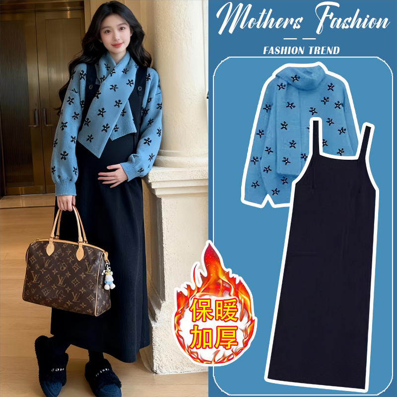 孕妇连衣裙套装秋冬2025新款高级感潮妈蓝色针织毛衣背带裙两件套