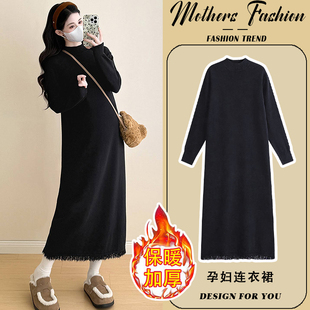孕妇连衣裙秋冬2025新款 黑色宽松遮肚百搭潮妈针织打底毛衣裙长款