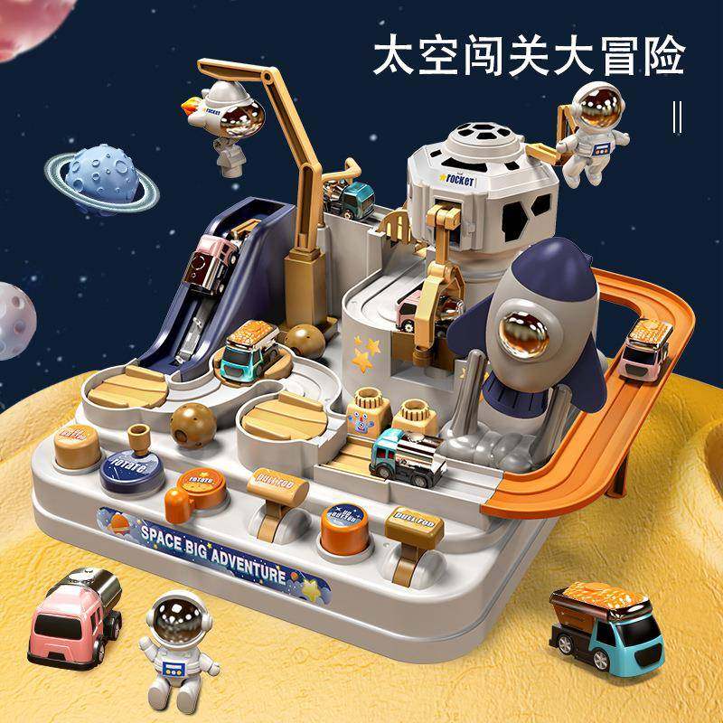 儿童汽车闯关大冒险太空主题套装宝宝益智通关惯性滑行轨道玩具车,玩具/童车/益智/积木/模型,电动/遥控轨道,淘宝优惠券,粉丝福利购,淘宝优惠卷