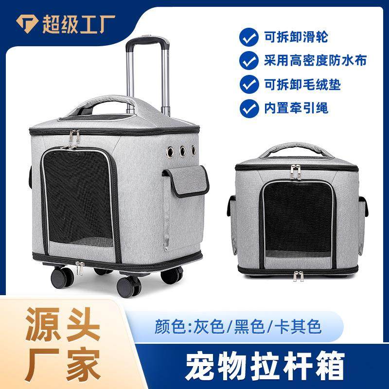汉邦猫狗宠物拉杆箱大容量静音万向轮外出便携透气手提大型宠物包,宠物/宠物食品及用品,背包/箱包,淘宝优惠券,粉丝福利购,淘宝优惠卷
