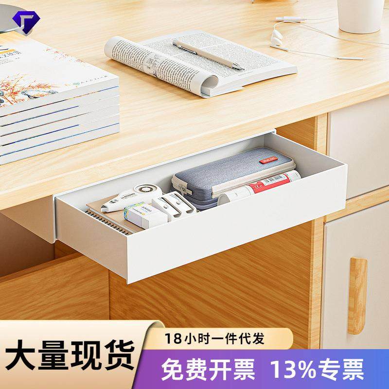 桌下抽屉式收纳盒隐形抽屉盒学生宿舍书桌办公桌免打孔文具储物盒,收纳整理,首饰盒,淘宝优惠券,粉丝福利购,淘宝优惠卷