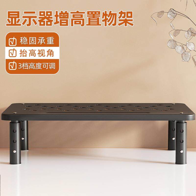 电脑显示器增高架家用桌面收纳置物架显示屏抬高架可调节屏幕支架,收纳整理,书桌收纳置物架,淘宝优惠券,粉丝福利购,淘宝优惠卷