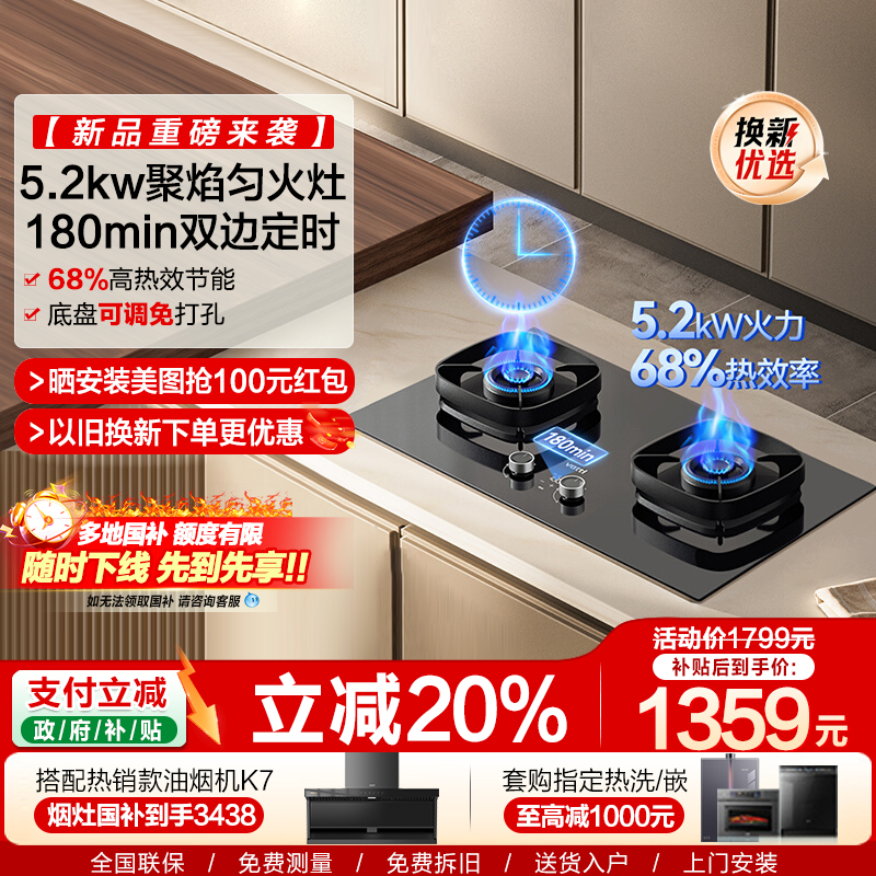 Vatti/华帝 i10306D燃气灶家用煤气灶双灶台天然气炉液化气灶