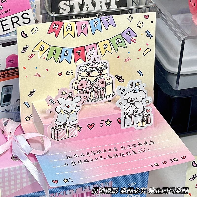 小红书创意礼花贺卡情侣惊喜3d立体贺卡ins风生日送礼物祝福卡片
