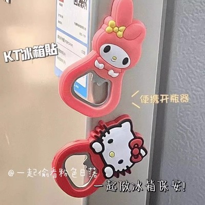 卡通多功能啤酒起子开瓶器可爱创意冰箱贴硅胶开瓶器磁吸式起瓶器